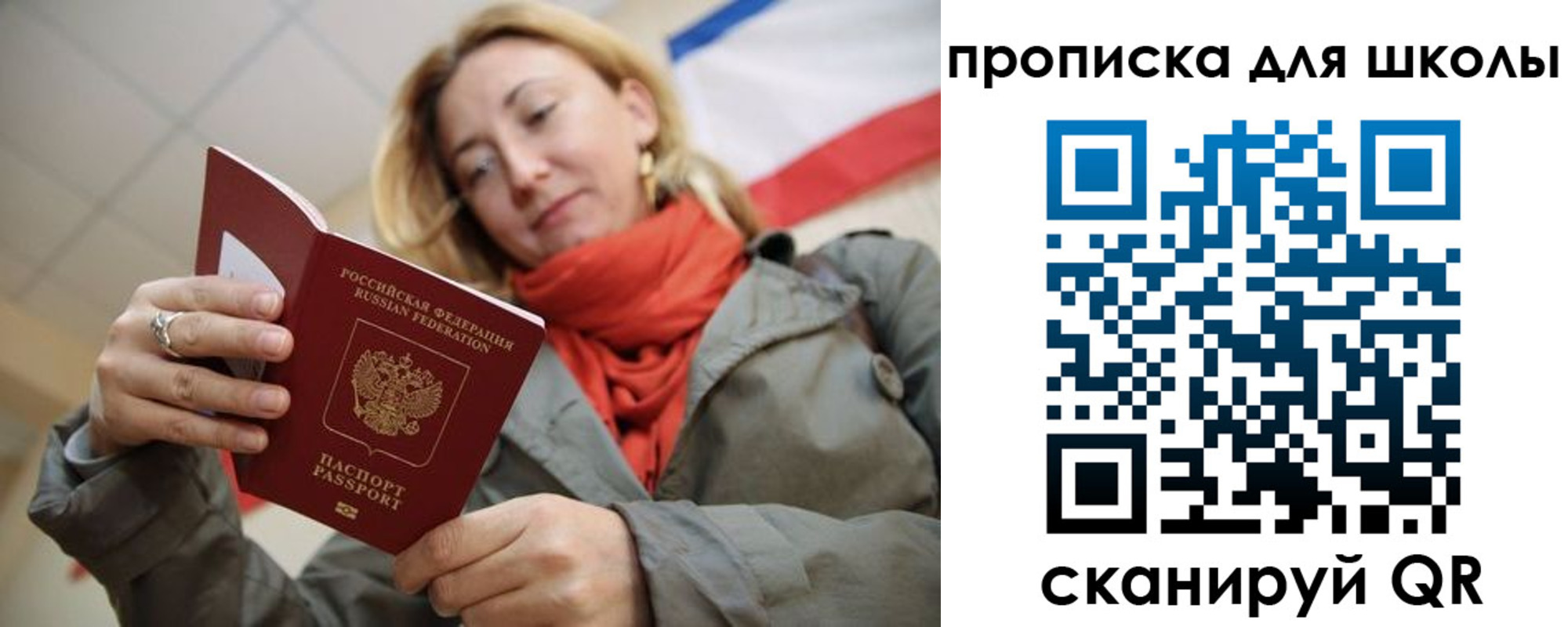 прописка для кредита в Щиграх
