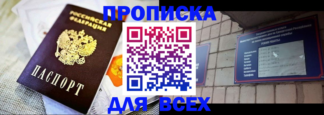 пропишу в квартире в Щиграх