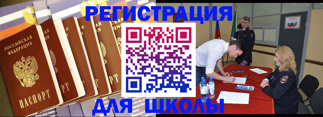 прописка в квартире в Щиграх