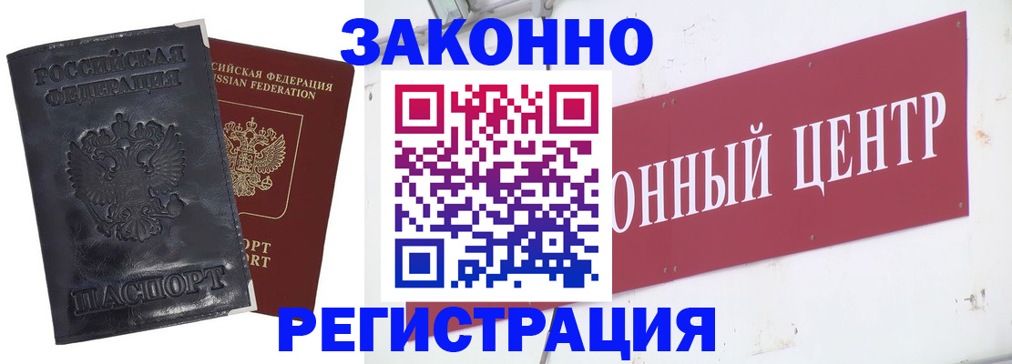 временная регистрация поиск в Щиграх