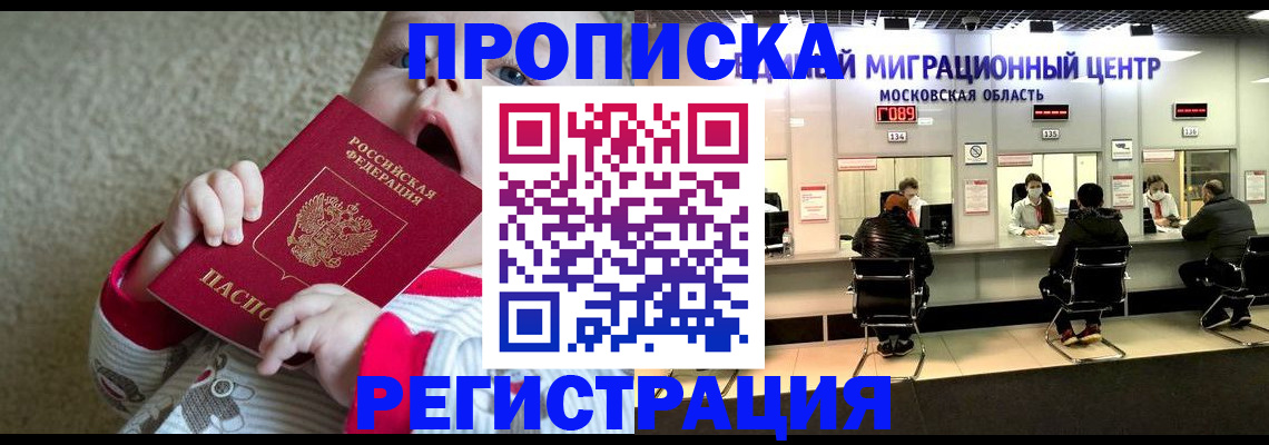 где прописаться в Щиграх