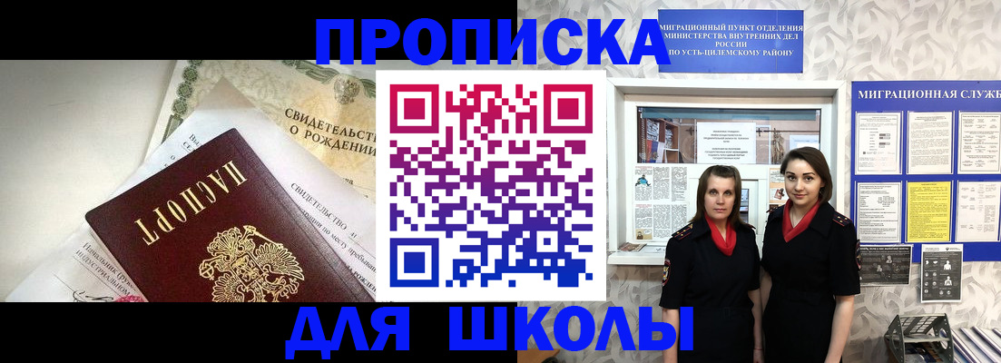 пропишу в квартире в Щиграх